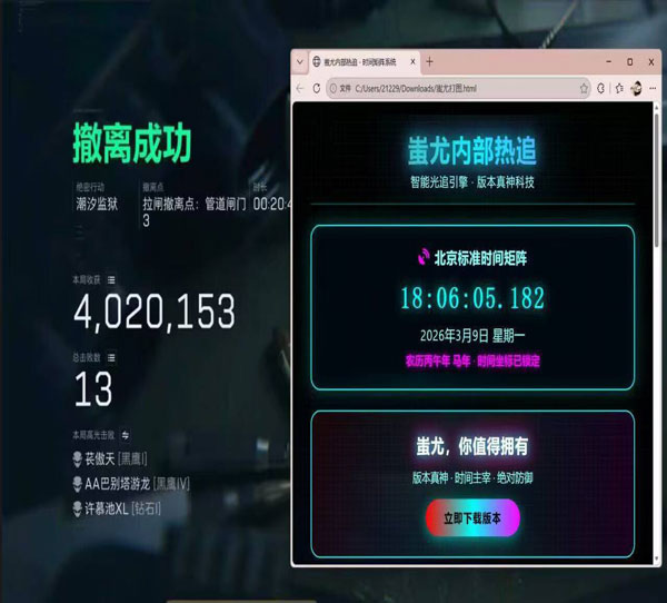 三角洲辅助苹果神器软件效果